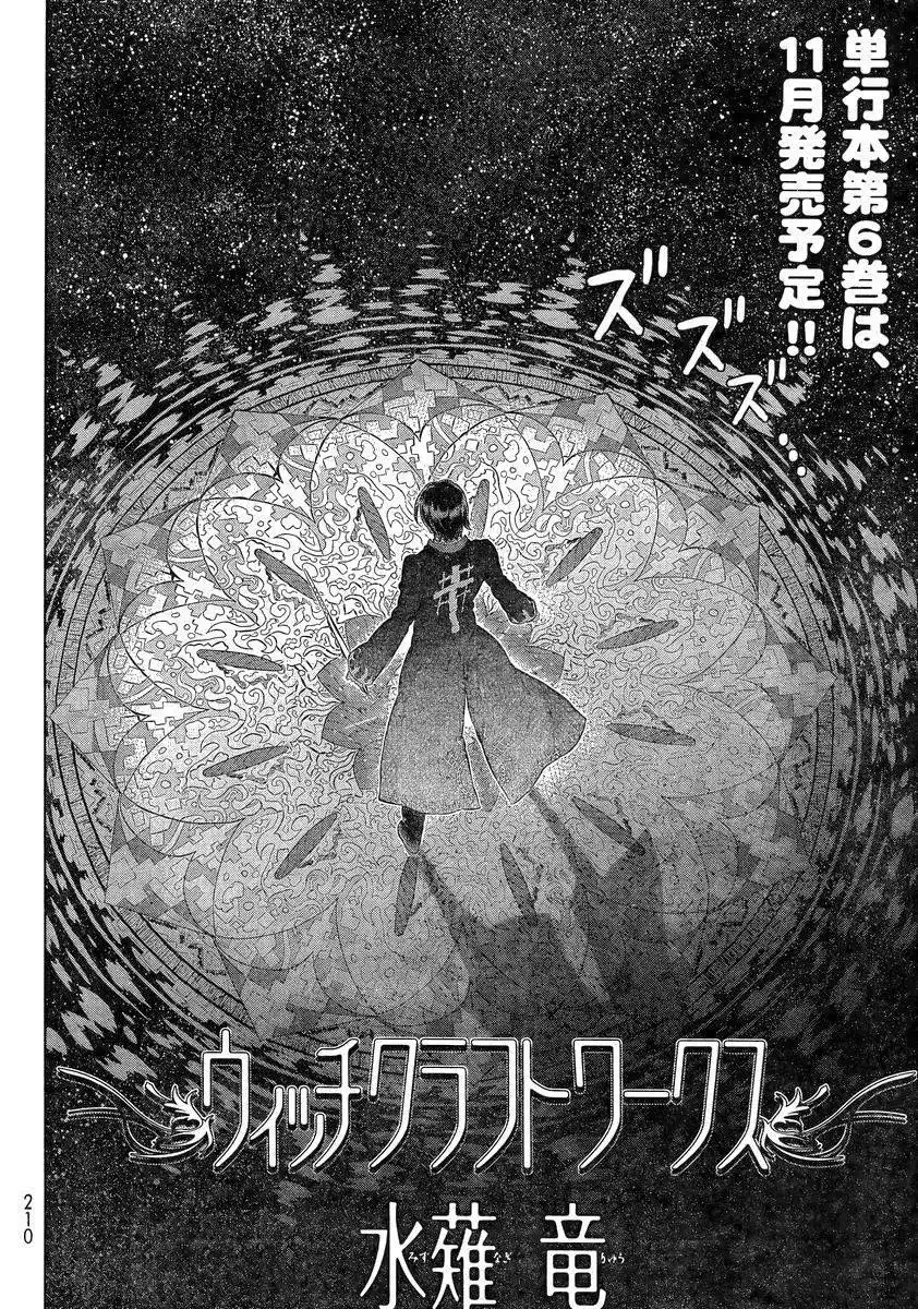 Witch Craft Works Chapter 26 3